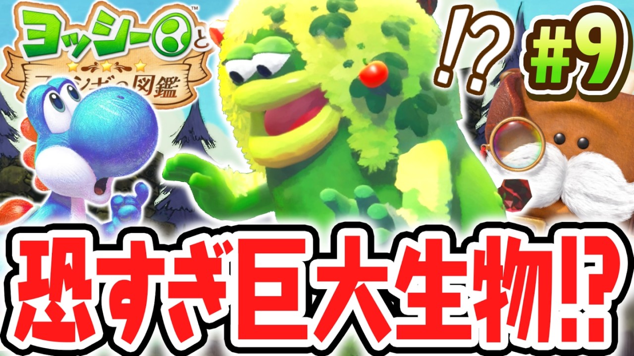 Investigate the Colossal Yamazushin!! I thought it was the first