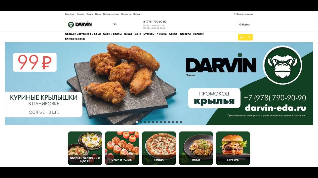 Доставка Еды Симферополь Недорого
