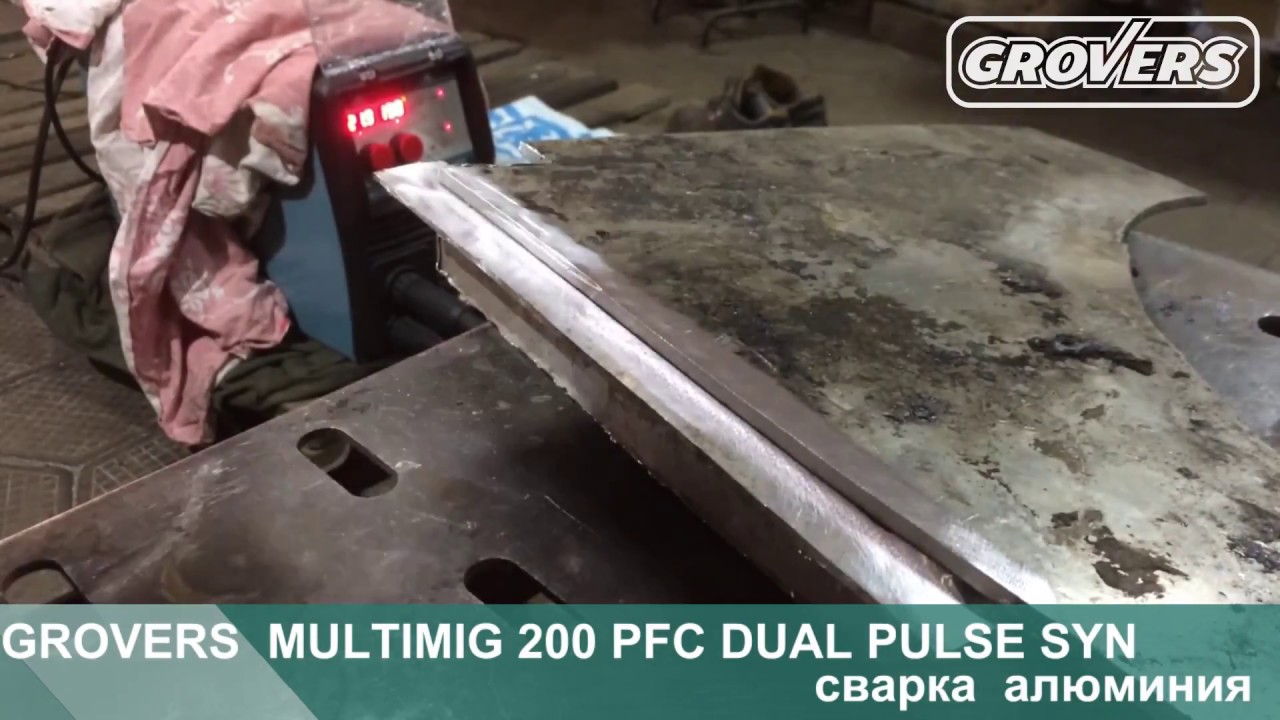 Полуавтоматическая сварка алюминия GROVERS MULTIMIG200 PFC DUAL PULSE живой звук