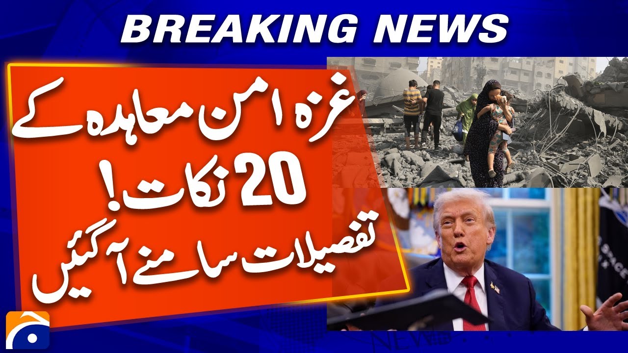 US 20-point plan for ending Gaza war - Breaking News - Geo News