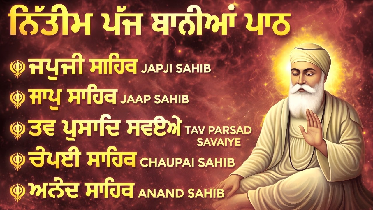 Panj Bania Nitnem Path / ਨਿਤਨੇਮ ਪੰਜ ਬਾਣੀਆਂ ਦਾ ਪਾਠ /Full Path Nitnem Sahib #wmk #gurbani #panjbania