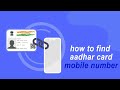 how to find aadhar card mobile number in tamil