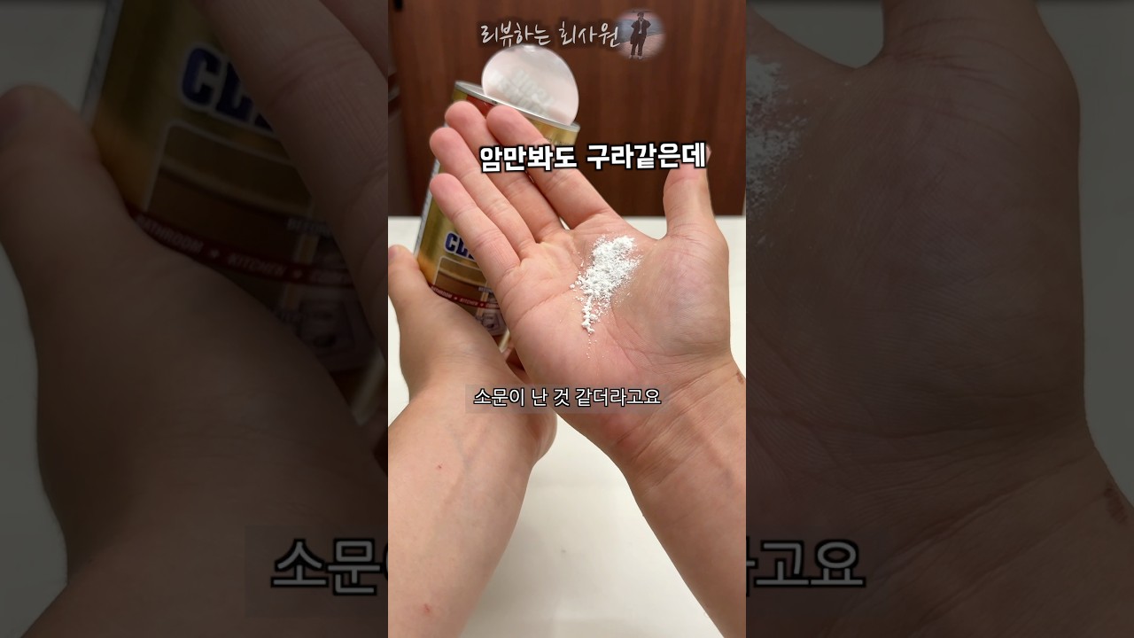 마법의 가루