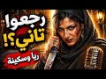 عودة ريا وسكينة مسلسل إذاعي نادر   