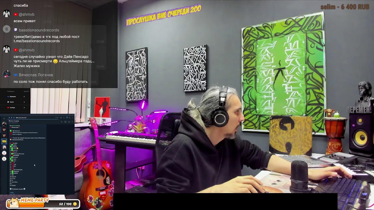 Оценка и разбор Ваших треков/битов/демок на Студии! Стрим N 338