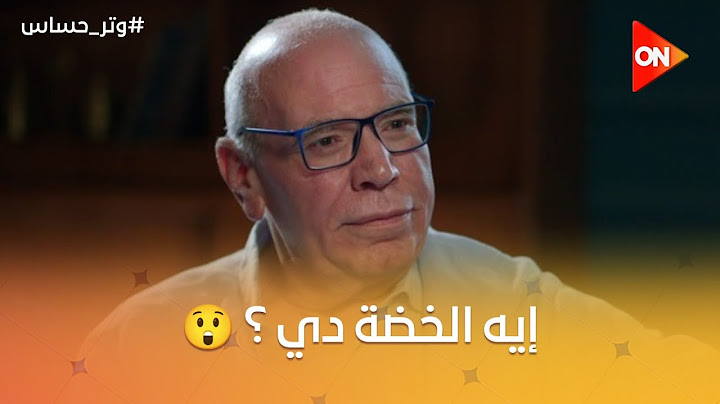 أبو كاميليا طلع عارف كل حاجة من بداية موضوع فرح مع مازن وكل حاجة حصلت بالتفاصيل 😲