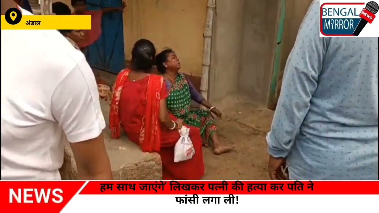 Bengal Mirror News। Pawan Singh Vs Babul Supriyo। Fake CBI In Burnpur। Mysterious Death Of Couple।