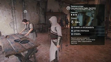 Прохождение игры Assassin