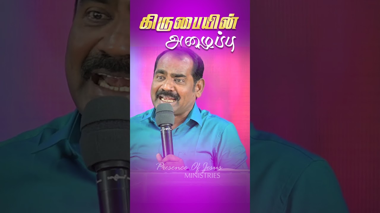 The Grace of Calling