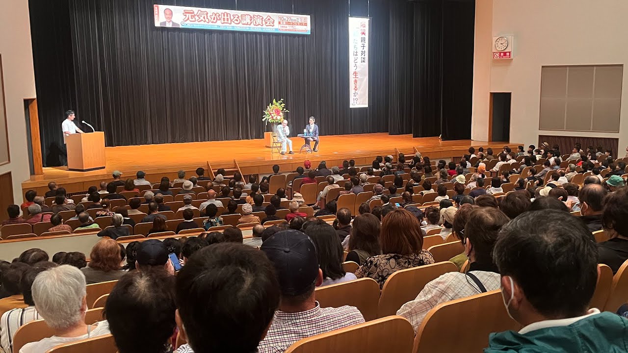 【日南南郷町講演会】親子対談！〜君たちはどう生きるか〜