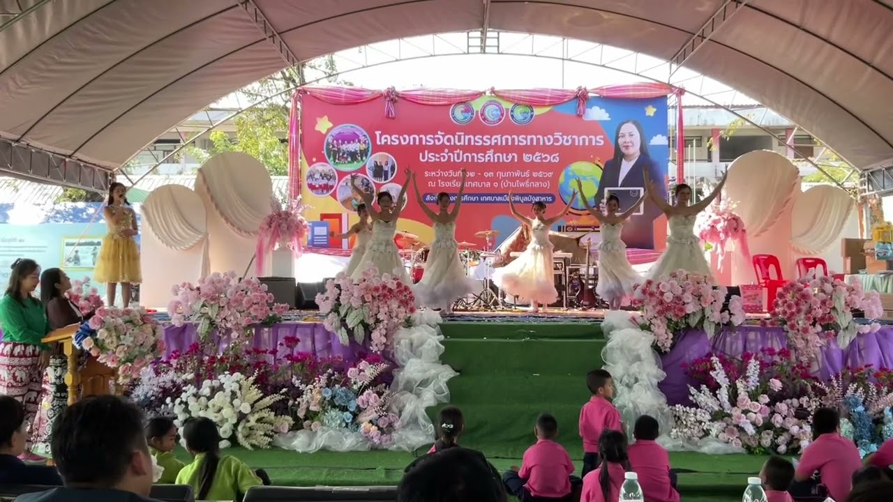 สาวน้อยกลับบ้าน โรงเรียนเทศบาล ๑ (บ้านโพธิ์กลาง) || โพธิ์กลางวิชาการ