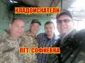 Шикарные находки. Отлично проведенное время в гостях у Софиевских Камрадов.