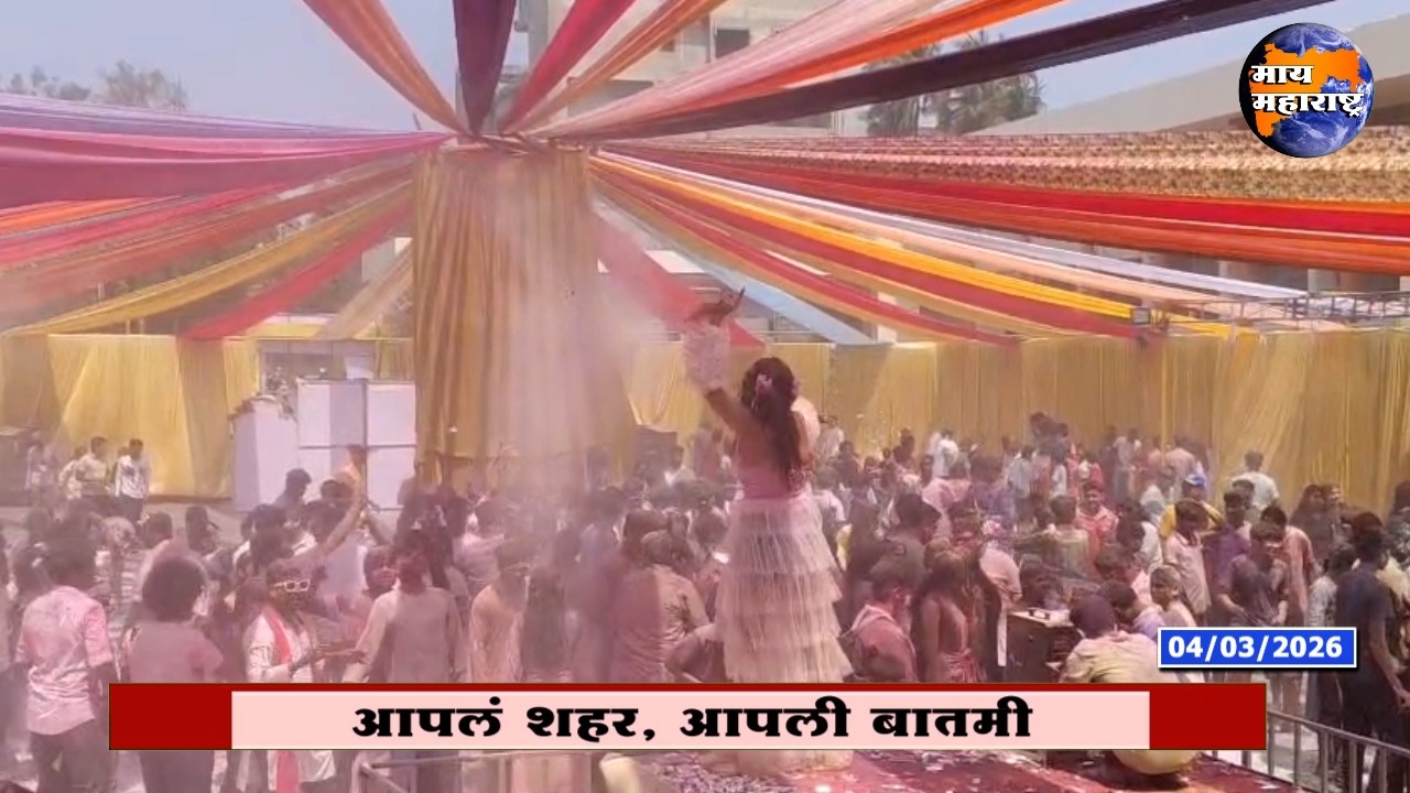 इचलकरंजीत रंगपंचमीची रंगत; उत्तर भारतीय बांधवांचा उत्साहात जल्लोष