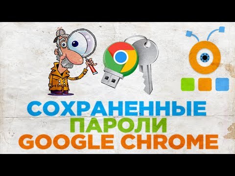Как Посмотреть Сохраненные Пароли в браузере Google Chrome