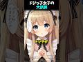 ㊗️110万再生突破！😨ドジっ子女子の大誤算