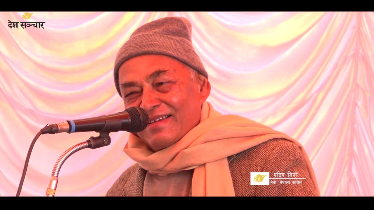 'श्री ३ ओली'लाई प्रदीप गिरीले भने, प्रधानमन्त्री बन्न तीन गुण चाहिन्छ