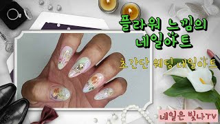 플라워 네일아트/flower nail art