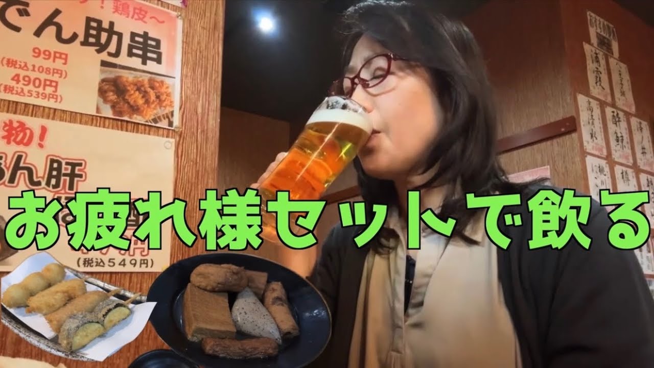 立川せんべろ