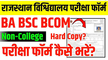 Rajasthan University Non College Exam Form Kaise Bhare | BA BSC BCOM | Uniraj Exam Form Kaise bhare?