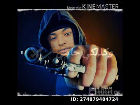 مهرجان هقطع وشوش اخصامي ما باخدش يا 