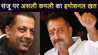 sanju kamli sanju kamli