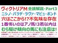 ヴィクトリアマイル2026・全頭解説・part3 ニシノティアモ、パラディレーヌ、ラヴァンダ、マピュース、ボンドガール。穴はここから!?1番怖いのはアノ馬!むら駆け傾向の馬にも注意が必要です。