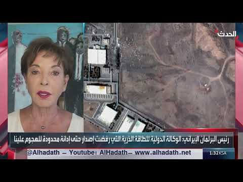 تصعيد إيراني... أبعاد قرار إبعاد الوكالة الدولية للطاقة الذرية