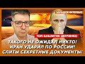 Только что! Срочное заявление Трампа! Путину конец! Экономика РФ идет на дно! – аналитик Демченко