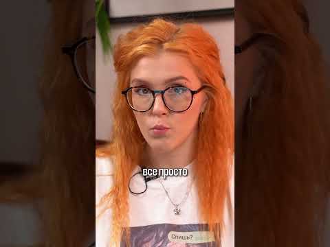 Не допускай ЭТУ