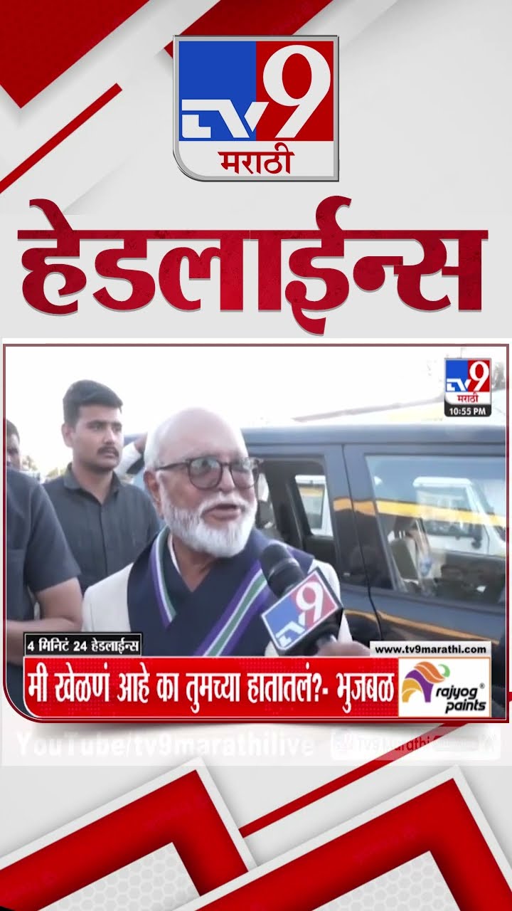 Tv9 Marathi News Top Headline Today 16 December 2024 11PM 4 Minutes 24 Headline Maharashtra Politics