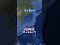 もし日本が四国だけになったら・・・？ #地理 #shorts