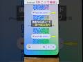 QRコードを瞬時に読み取り！「かこって検索」神ワザ活用術 #スマホ #smartphone #android #スマホヘルプマン #pixel #tech #スマホ初心者 #google