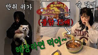 Download Lagu 세상에서 제일 매운 라면을 끓여주는 남편 MP3