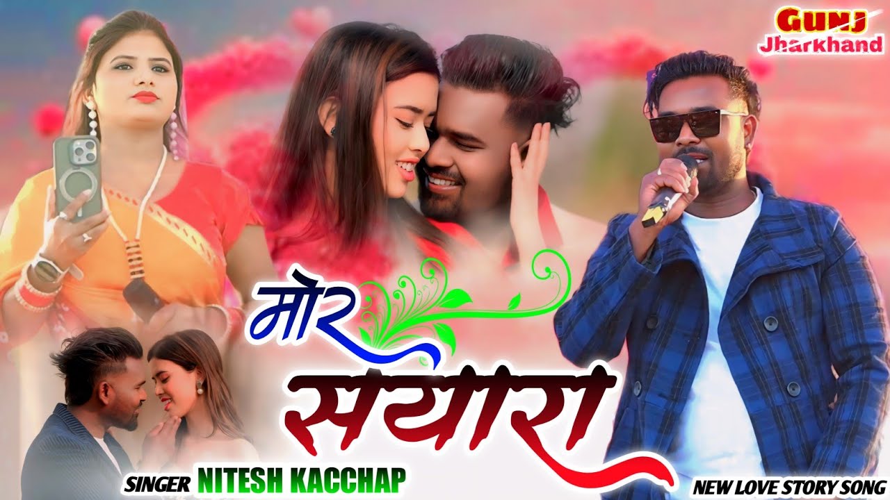 MOR SAIYARA NITESH KACHHAP 💫 मोर सैयारा 🥰 ROMANTIC NAGPURI SONG NITESH KACHHAP❤️SAIYARA NAGPURI SONG