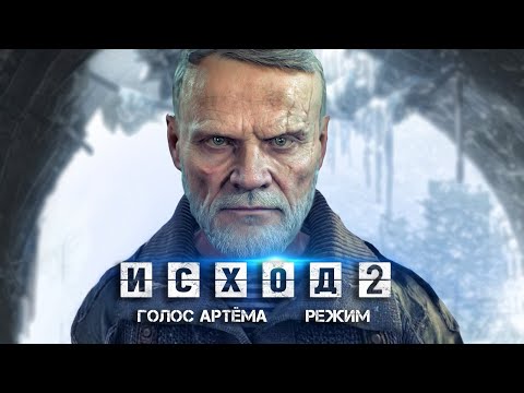 Vídeo: Metro Exodus Não Será Mais Lançado Este Ano