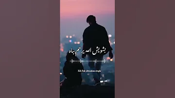 صاحبي اللي اداك يدينا 