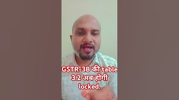 GSTR-3B की table 3.2 अब हो गयी locked. #shorts #gstshorts #gstcouncil #gstr3b #gst