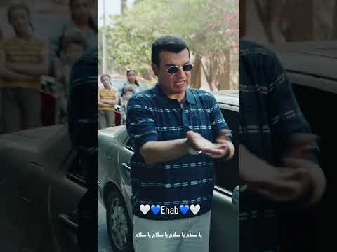 اعلان دمه خفيف اوى ايهاب توفيق و بنك  إيهاب توفيق 