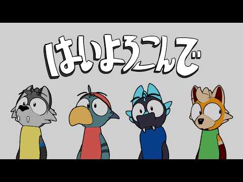 はいよろこんで | Fan Animation | Hai Yorokonde