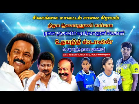 LG || CHENGALPATTU VS PSKC PALANI || SAALAIGRAMAM WOMENS KABADDI MATCH 2025