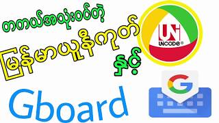 Samsung ဖုန်း မြန်မာယူနီကုတ်ထည့်နည်း(change Myanmar Unicode) screenshot 3