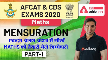 Mensuration (Part-1) | Maths | AFCAT & CDS Exams Preparation 2020