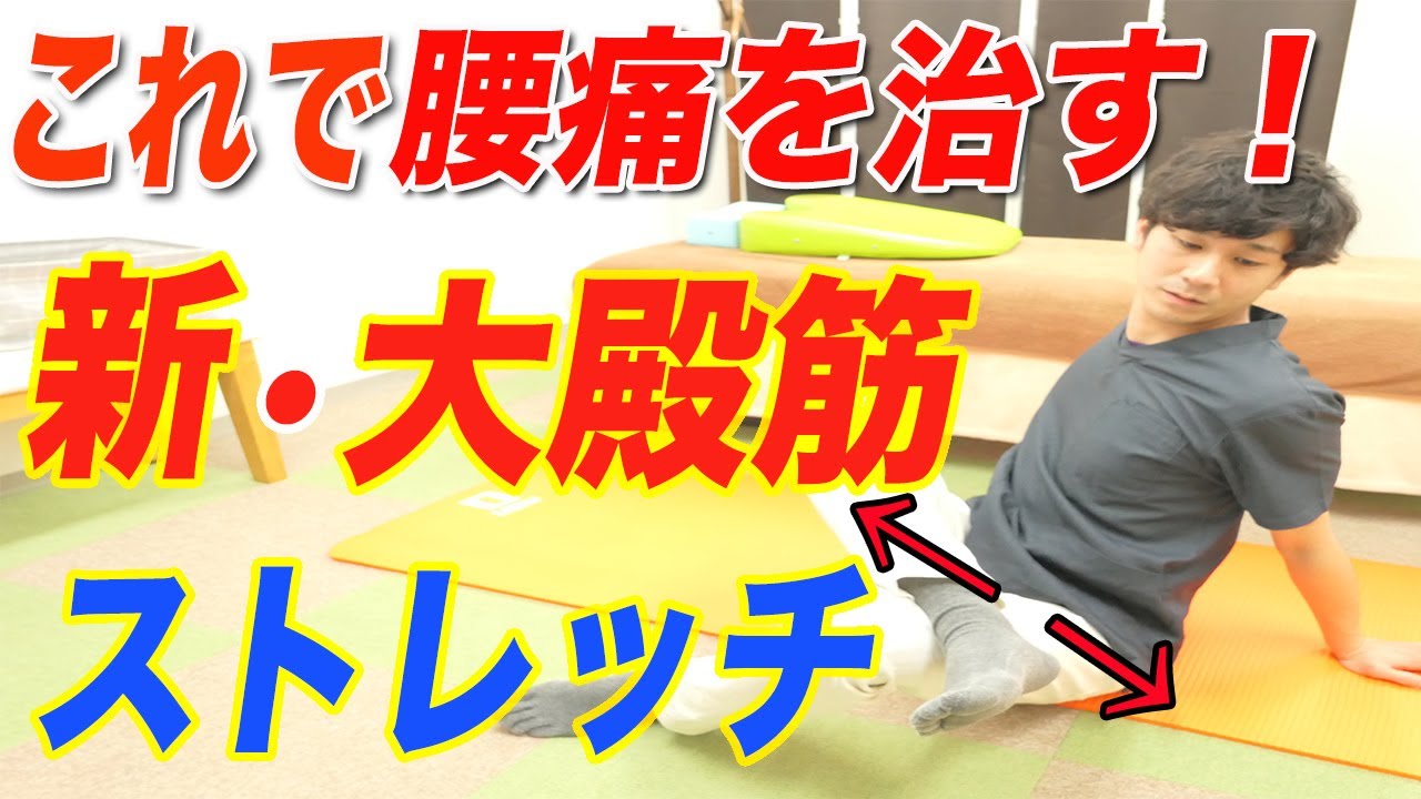 腰痛 腰痛整体の大野先生 楽天ブログ