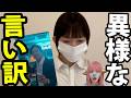【炎上】人間ピラミッドの頂上は丸の内OLレイナの苦しい弁明 / 森香澄YouTube即BANの真相