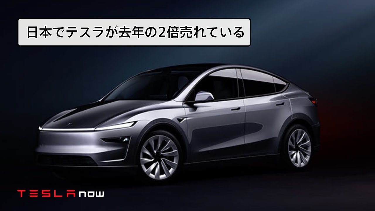 Shocking] Tesla sales in Japan are more than double last year