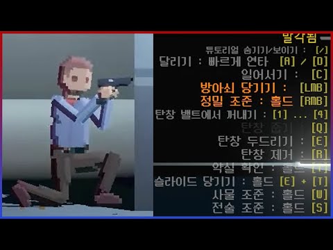 총 장전 <strong>존나</strong> 힘들게 하는 게임ㅋㅋㅋ진짜 정신 나갈것같애ㅋㅋㅋㅋ【리로더】