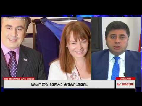 ზაქარია ქუცნაშვილი - მესამედ დავამარცხებთ ნაციონალურ მოძაობას და სააკაშვილს გარიცხავენ პარტიიდან