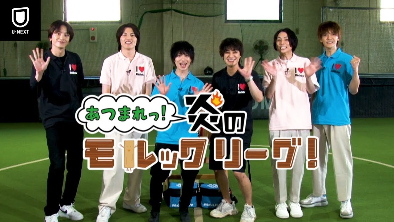 あつまれっ！炎のモルックリーグ！【特別無料公開】