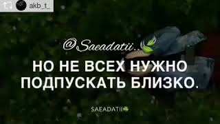 Цените людей , которые к вам относятся хорошо