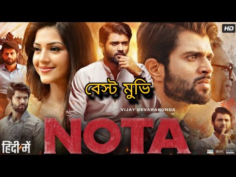 Nota movie review in bengali 